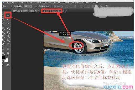 photoshop羽化功能如何处理图片