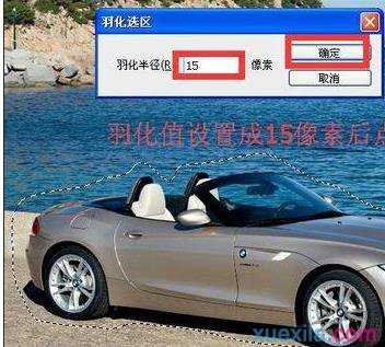 photoshop6是怎么羽化的