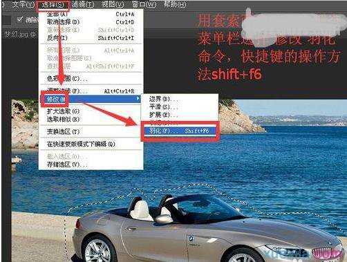 photoshop6是怎么羽化的