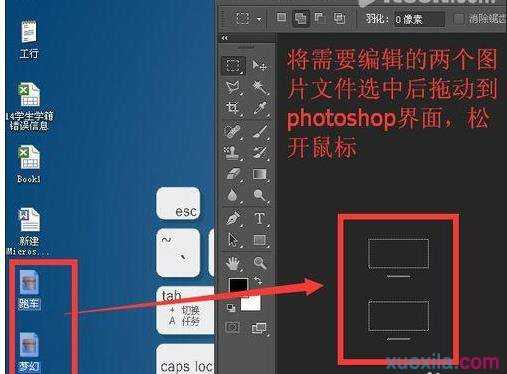 photoshop羽化功能如何处理图片