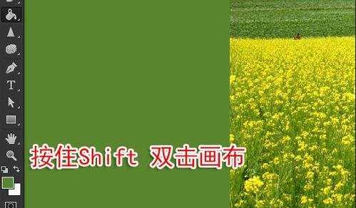 photoshop怎么调节背景颜色