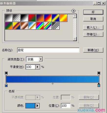 photoshop制作logo商标的教程