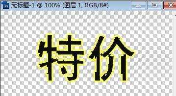 photoshop爆炸字怎么做