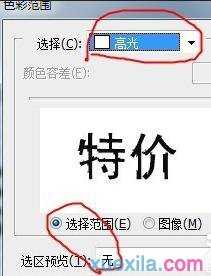 photoshop爆炸字怎么做