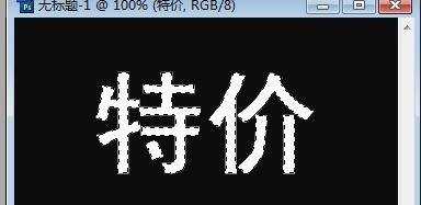 photoshop爆炸字怎么做