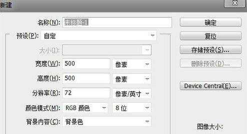 PS如何制作渐变背景效果