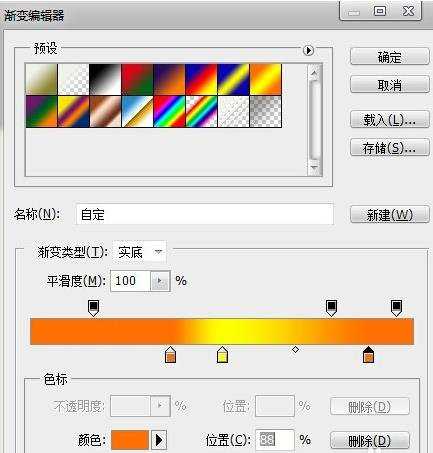 PS如何制作渐变背景效果