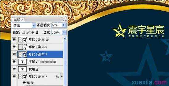 名片怎么使用photoshop制作