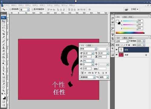 photoshop怎样改文字的颜色