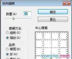 ps滤镜制作条纹球体