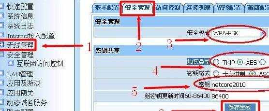 如何设置磊科NW718无线路由器ADSL上网