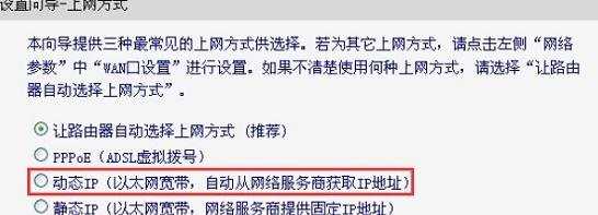 如何设置迅捷FW450R无线路由器