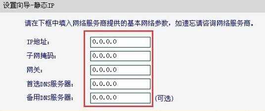 如何设置迅捷FW450R无线路由器