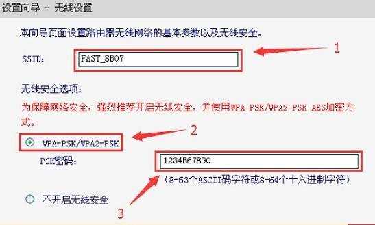 如何设置迅捷FW450R无线路由器