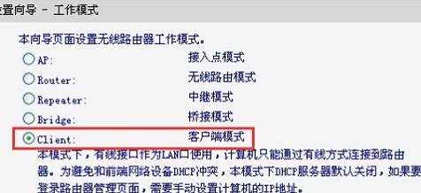如何设置Fast FW300RM迷你路由器客户端模式