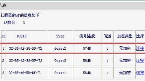 如何设置Fast FW300RM迷你路由器客户端模式