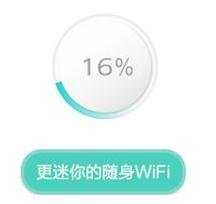 如何设置Fast迅捷随身WiFi S3