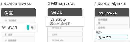 如何设置Fast迅捷随身WiFi S3