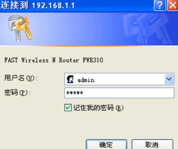 FAST FWR310无线路由器怎么修改密码