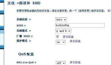 贝尔金Belkin路由器如何设置