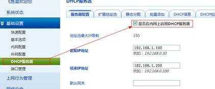 飞鱼星路由器如何设置内网DHCP地址分配