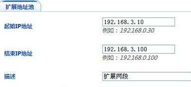 飞鱼星路由器如何设置内网DHCP地址分配