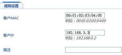 飞鱼星路由器如何设置内网DHCP地址分配