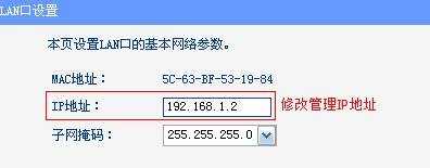 联普TL-MR12U 3G路由器AP模式上网设置图解