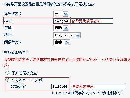 联普TL-MR12U 3G路由器AP模式上网设置图解