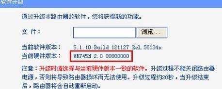 怎么进行TP-Link TL-WR745N升级
