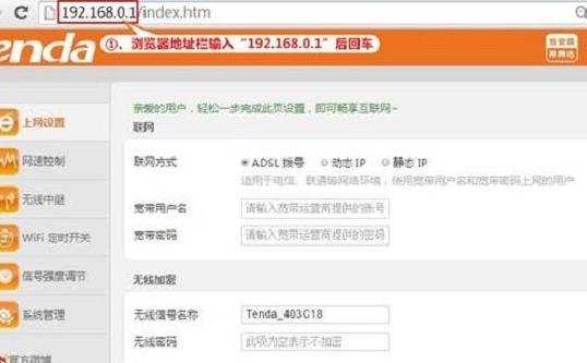 Tenda F6路由器静态IP上网如何设置