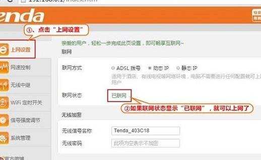 Tenda F6路由器静态IP上网如何设置