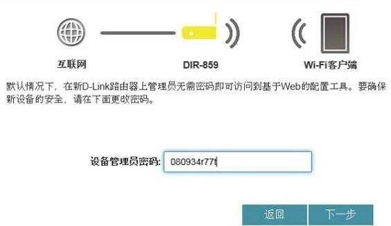 dlink无线路由器dir859