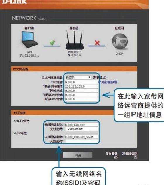 dlink无线路由器dir809