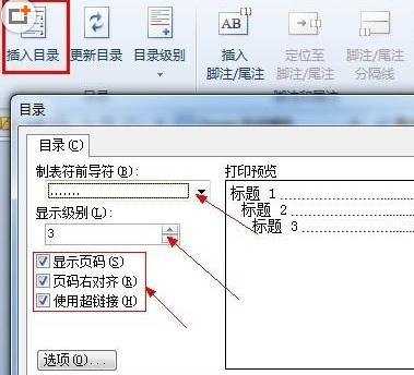 如何创建目录