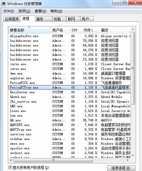 电脑cpu使用率居高不下怎么解决