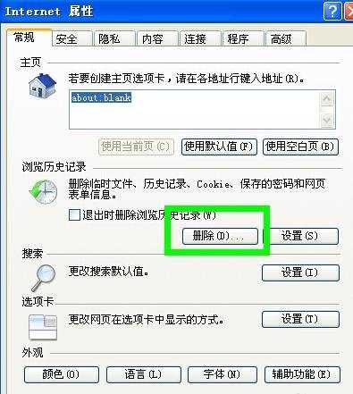 网页提示内存不足