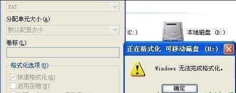 win无法格式化内存卡