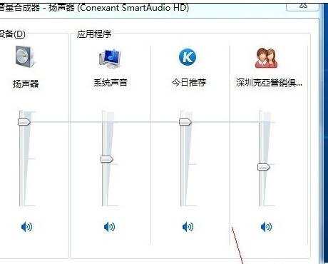 笔记本电脑语音不能说话