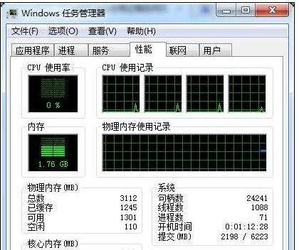 cpu占用过高怎么办 win7