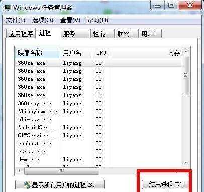 cpu占用过高怎么办 win7