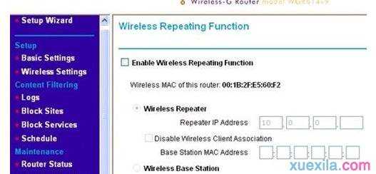 NETGEAR路由设置持WDS