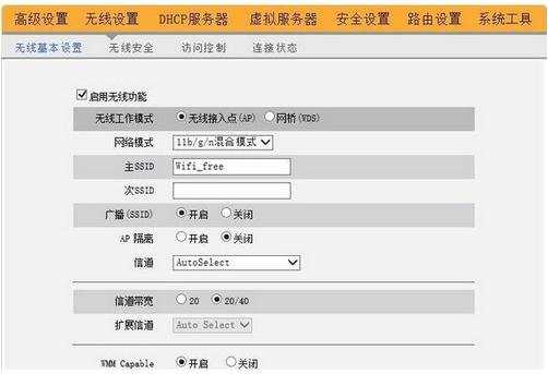 netgear怎么设置无线