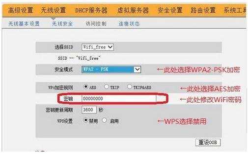 netgear怎么设置无线