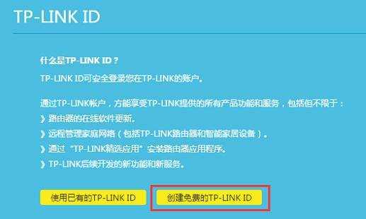 tp link路由怎么登录tplink id