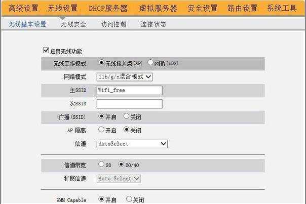 netcore磊科nr205路由器设置有问题