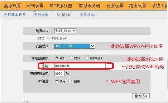 netcore磊科nr205路由器设置有问题