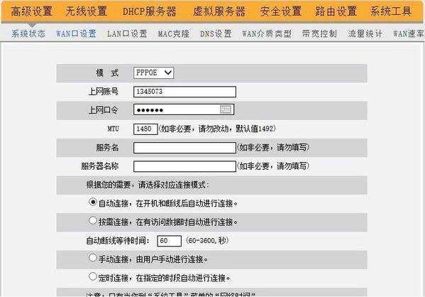 netcore磊科nr205路由器设置有问题