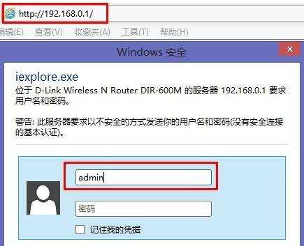 dlink怎么设置dns