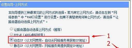 水星无线路由器动态ip怎么设置